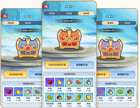 水果宝箱玩法