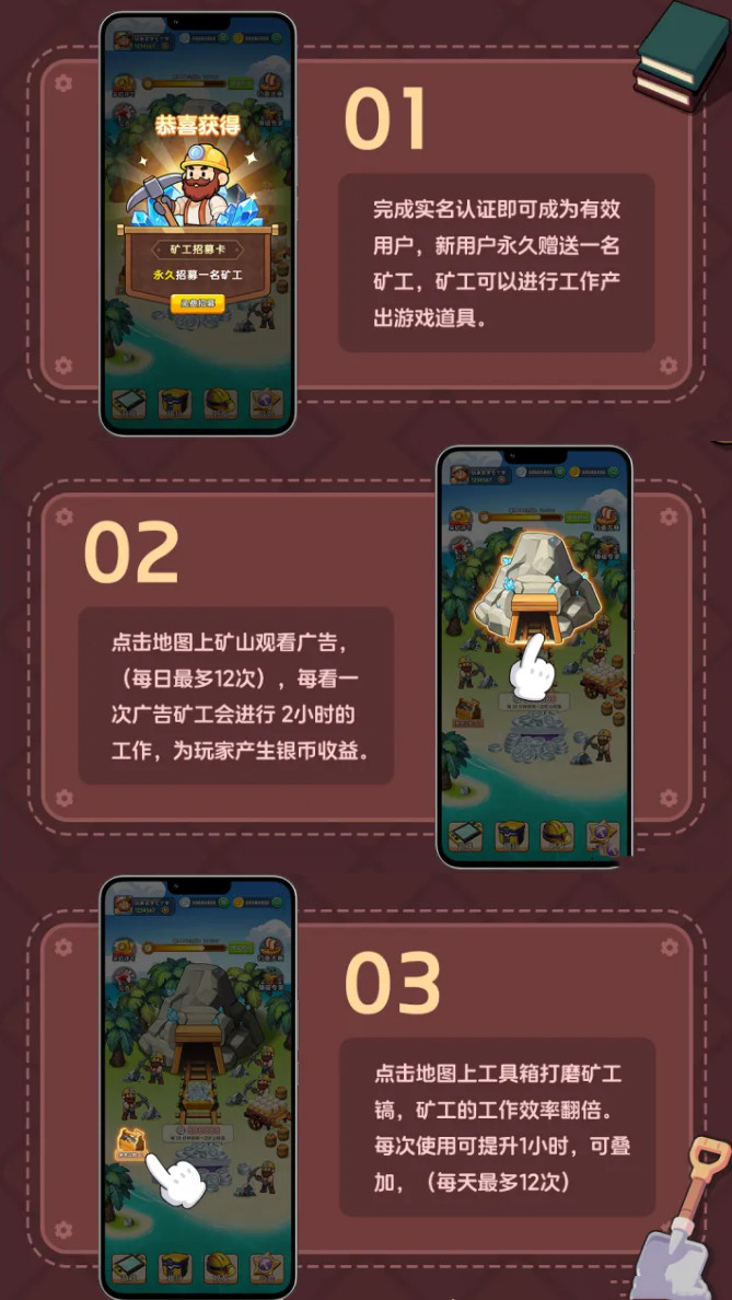 矿工崛起app提醒您按照流程注册！